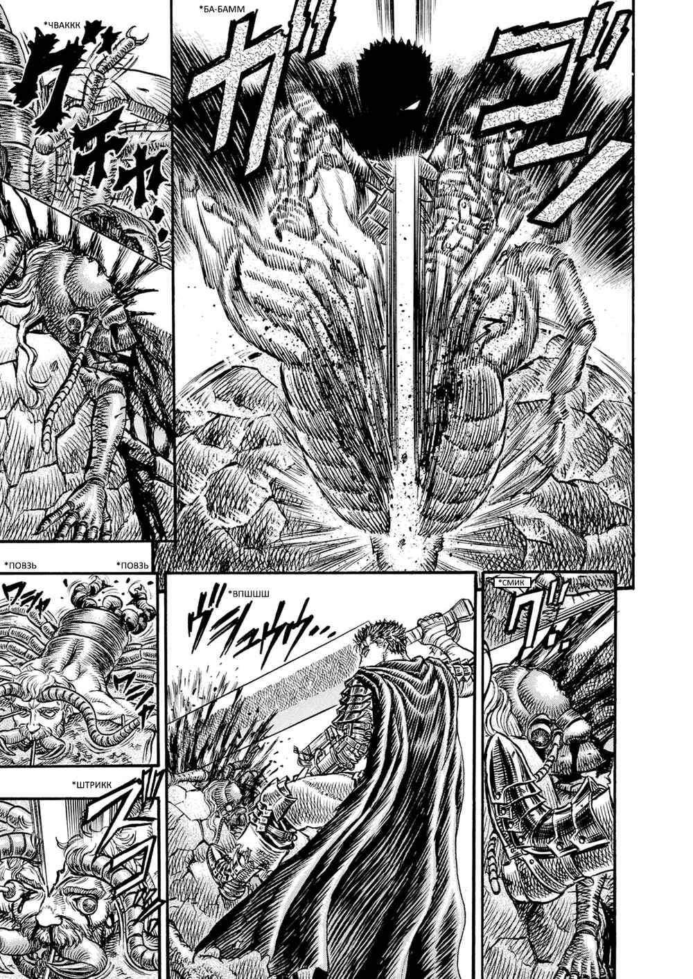 Chapter 105 - Page 13