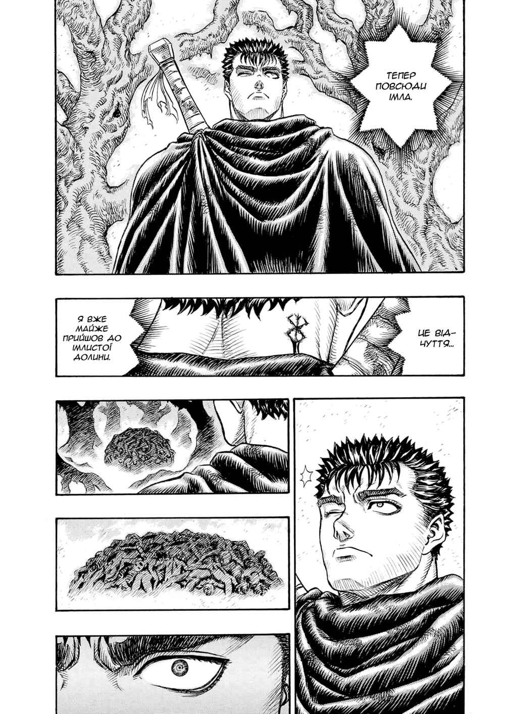 Chapter 105 - Page 4