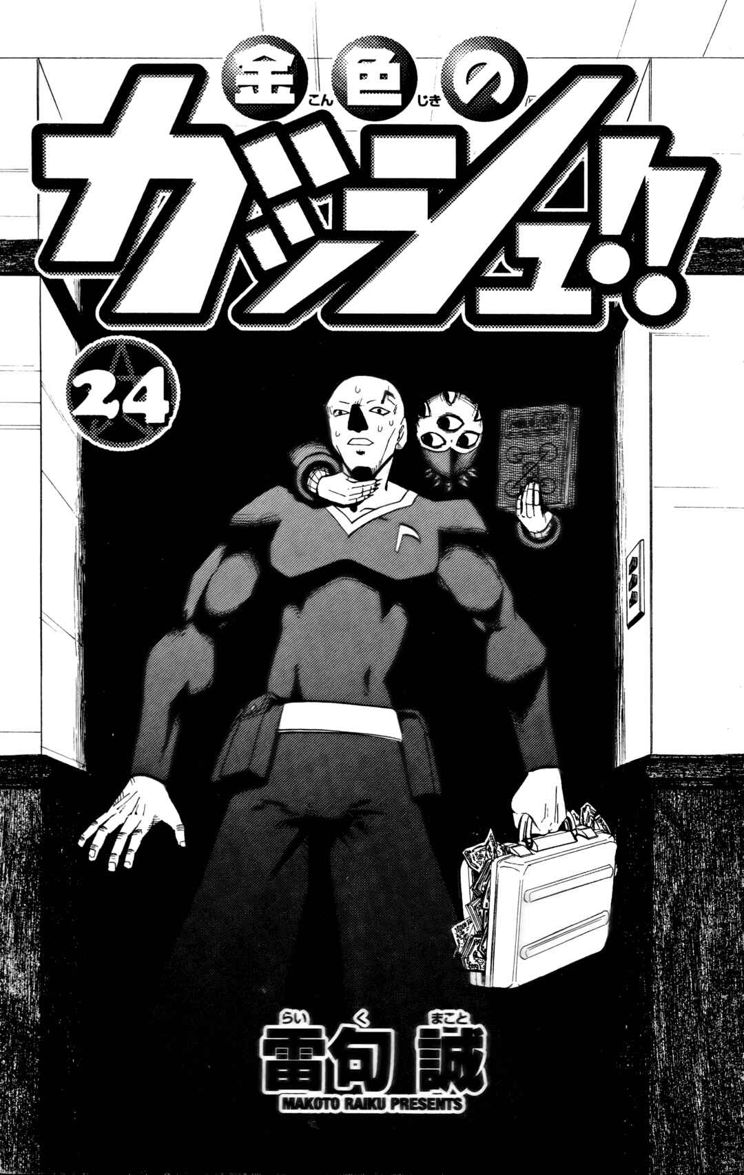Chapter 224 - Page 5