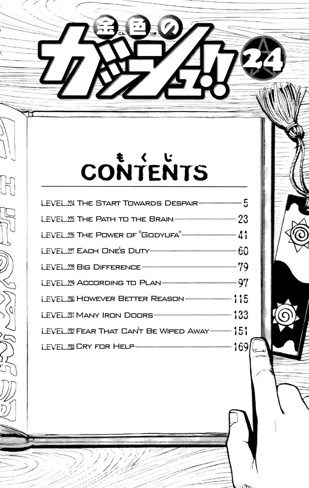 Chapter 224 - Page 8