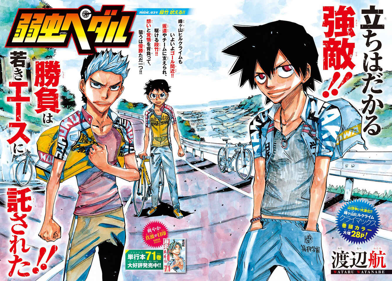 Chapter 631 - Page 2