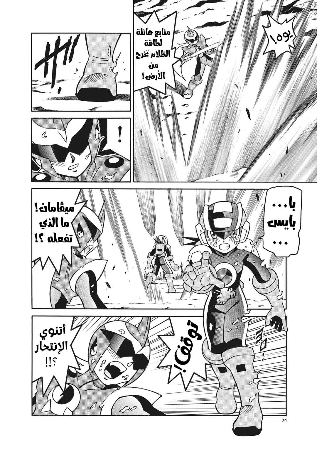 Chapter 44 - Page 12