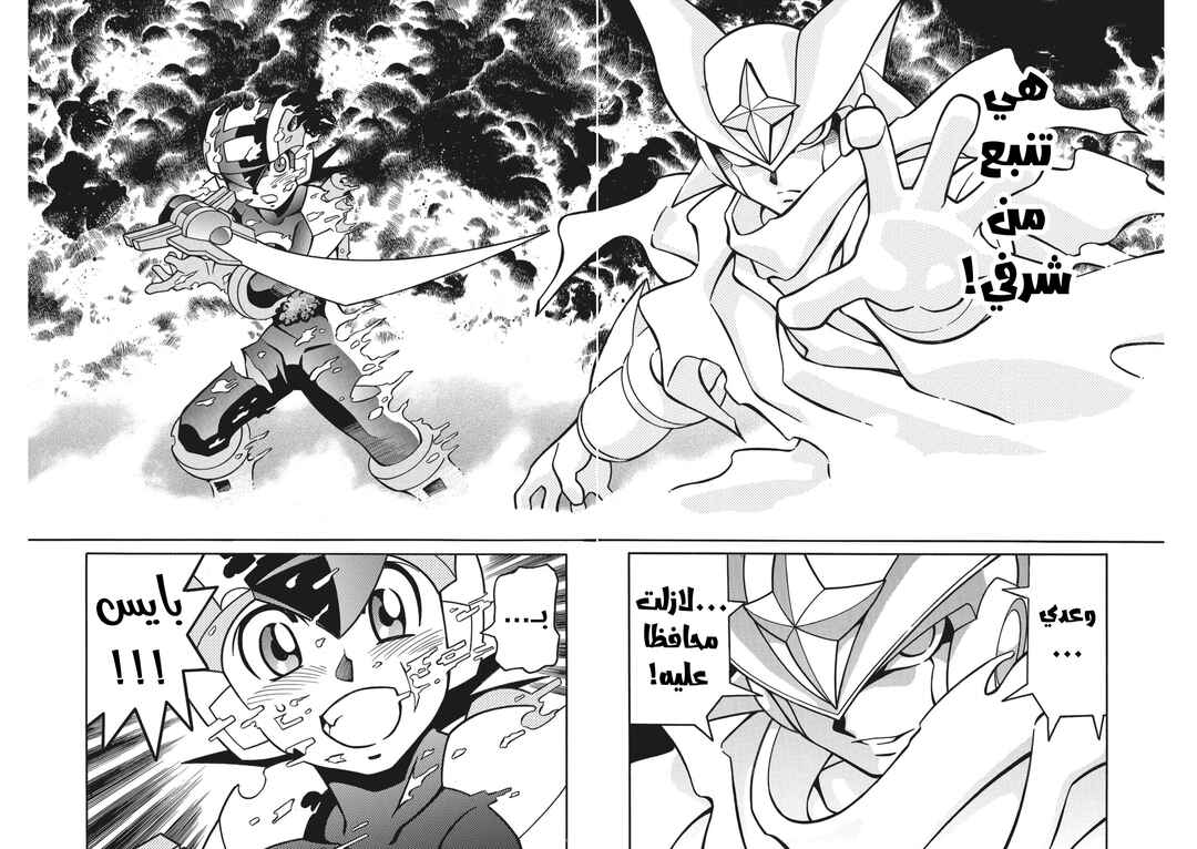 Chapter 44 - Page 29