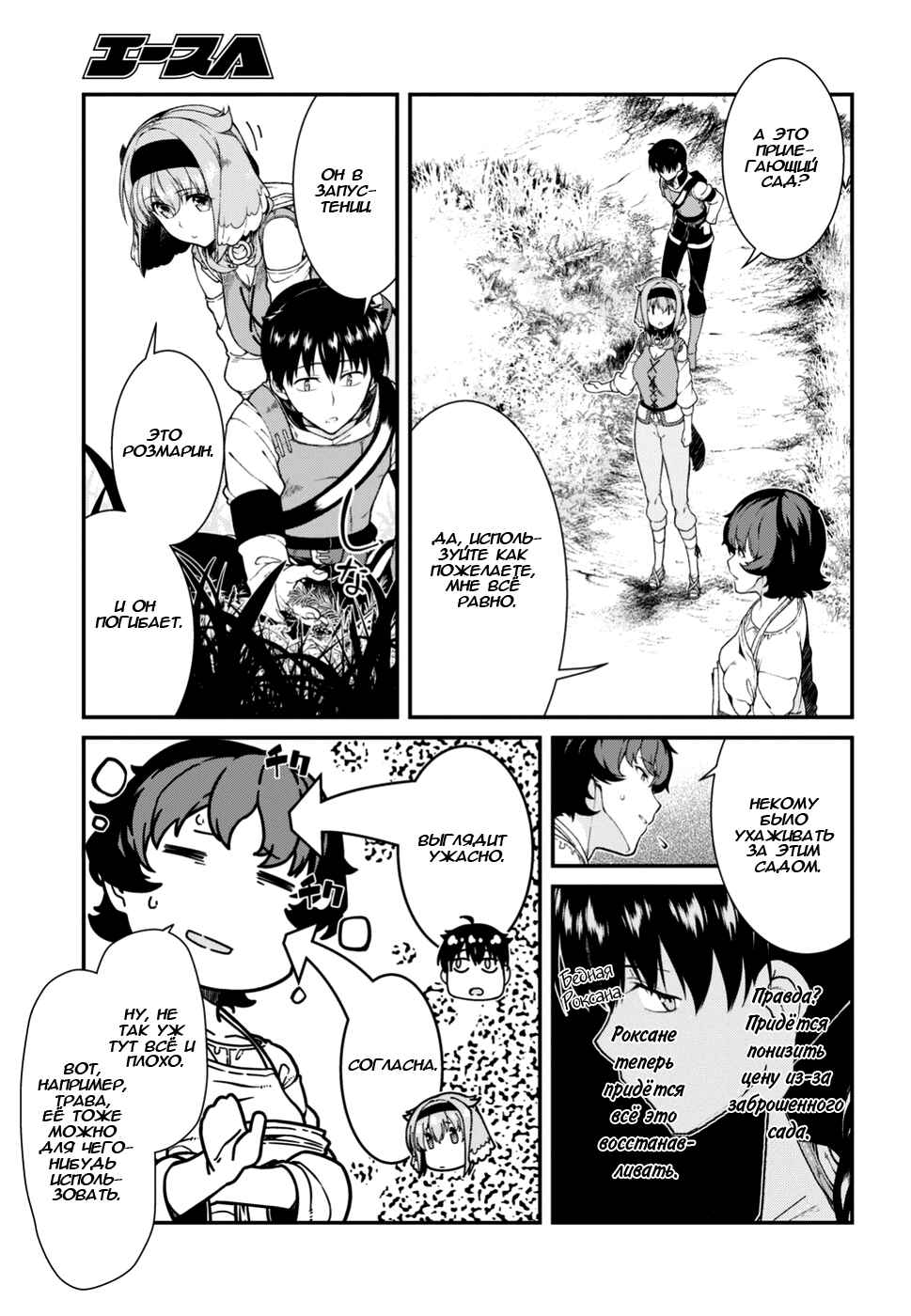 Chapter 24 - Page 15