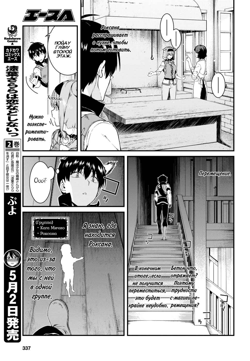 Chapter 24 - Page 19
