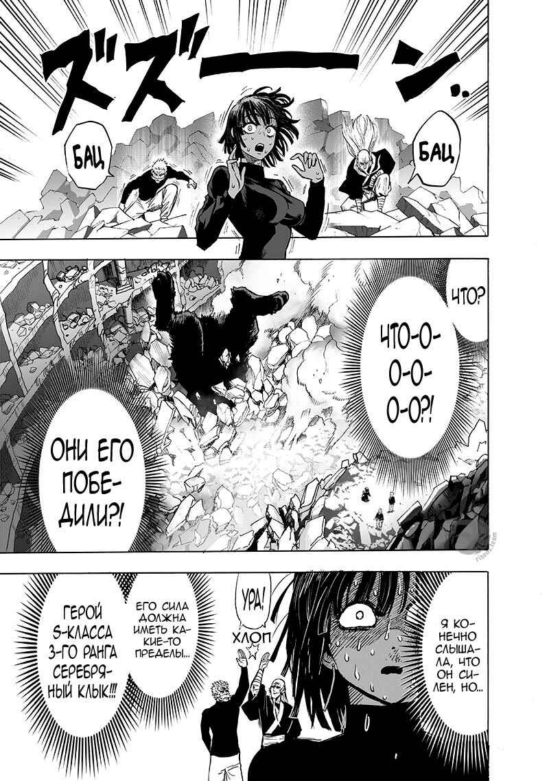 Chapter 125 - Page 4