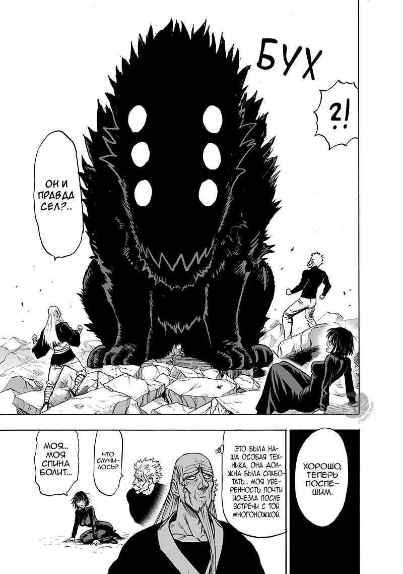 Chapter 125 - Page 8
