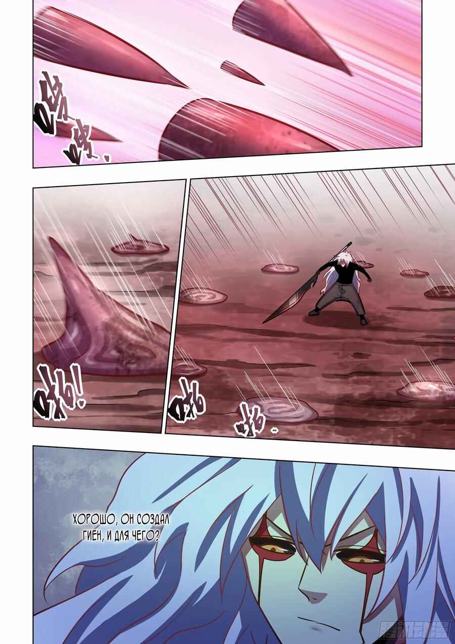 Chapter 498 - Page 12