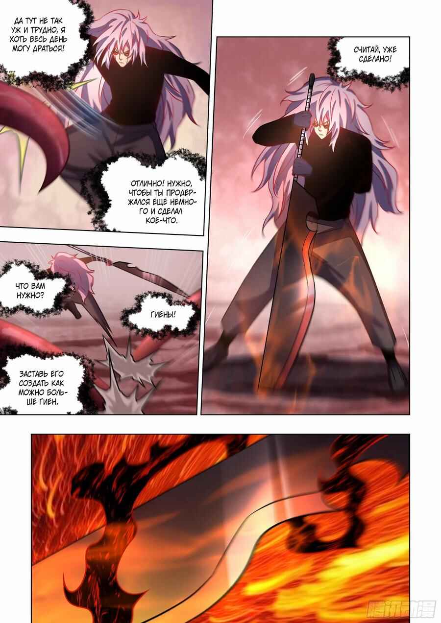 Chapter 498 - Page 9