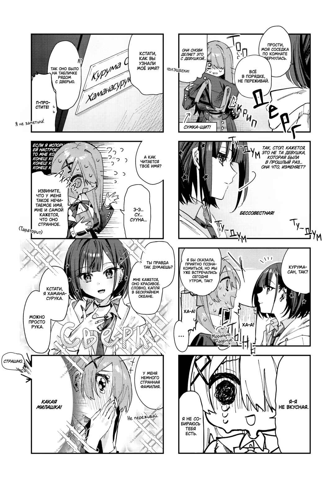 Chapter 1 - Page 5