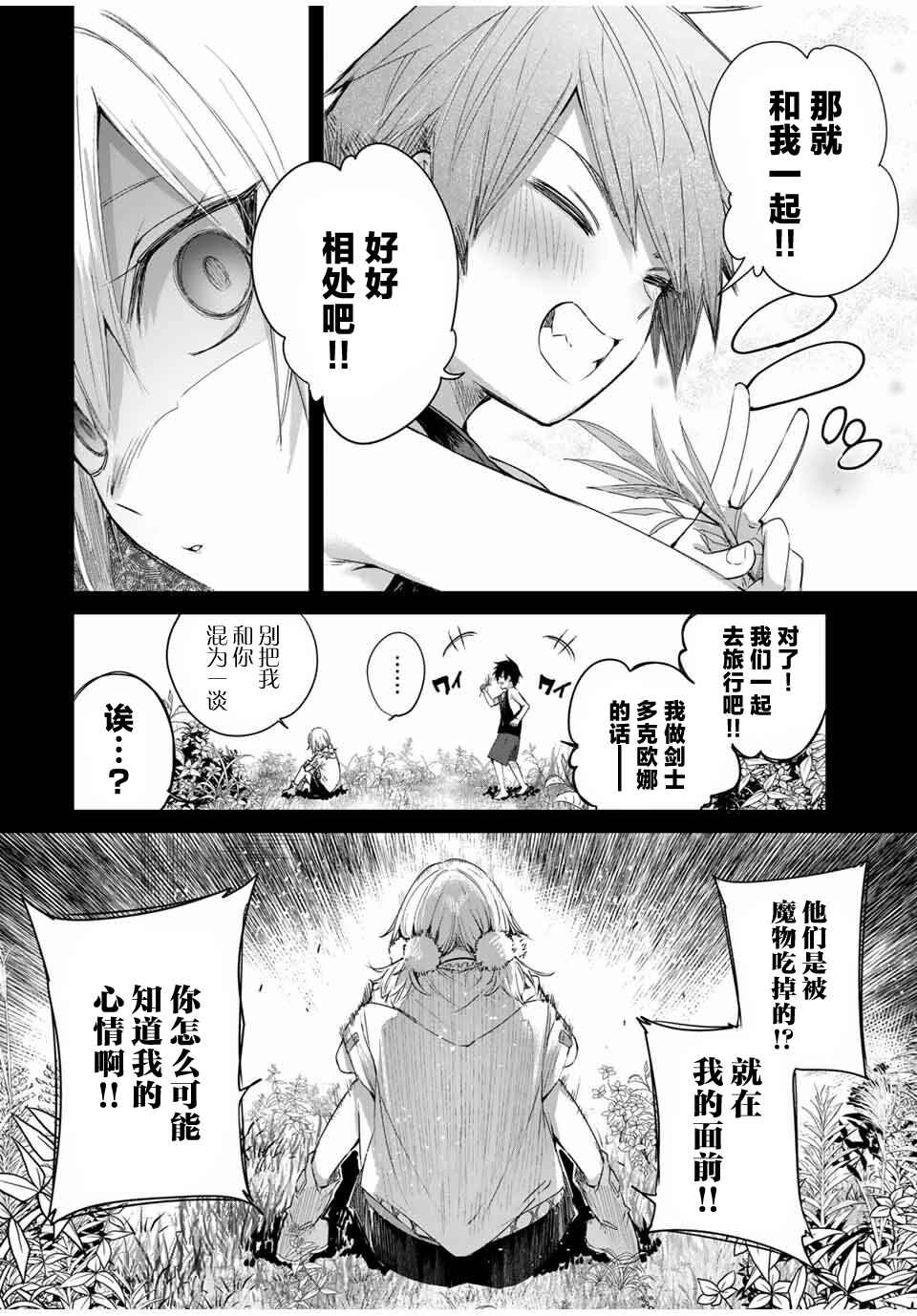 Chapter 53 - Page 6