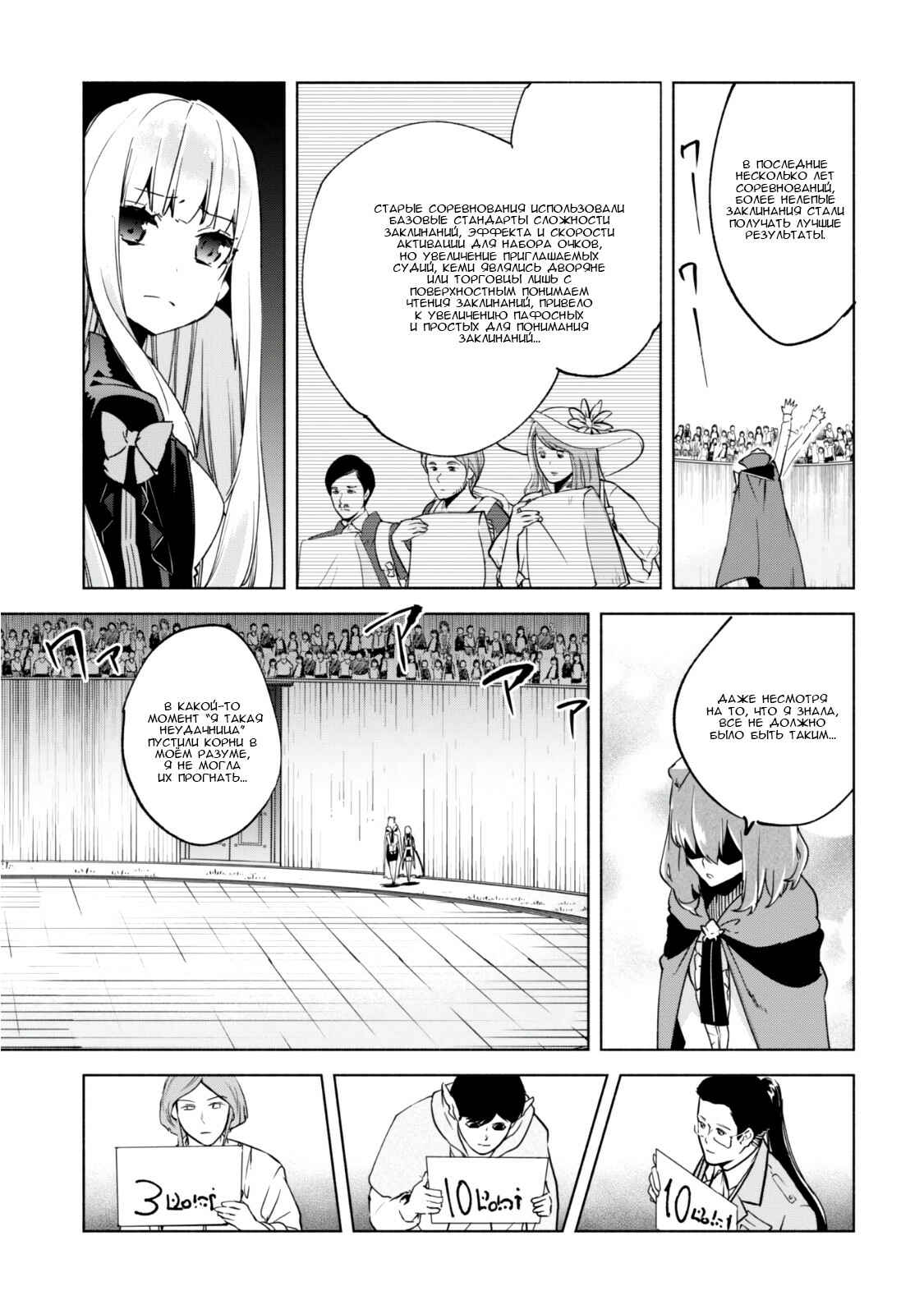 Chapter 26 - Page 17