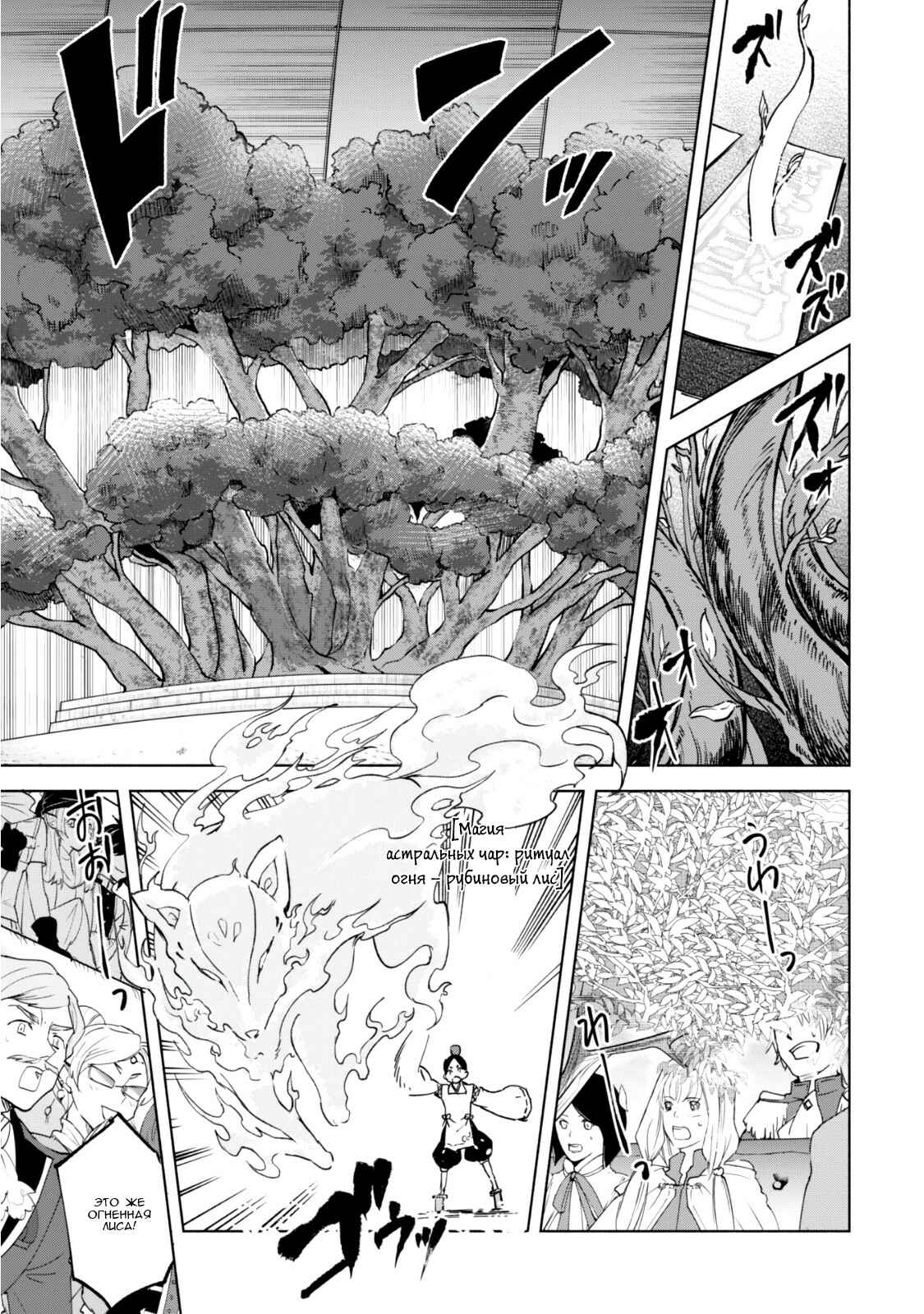 Chapter 26 - Page 21