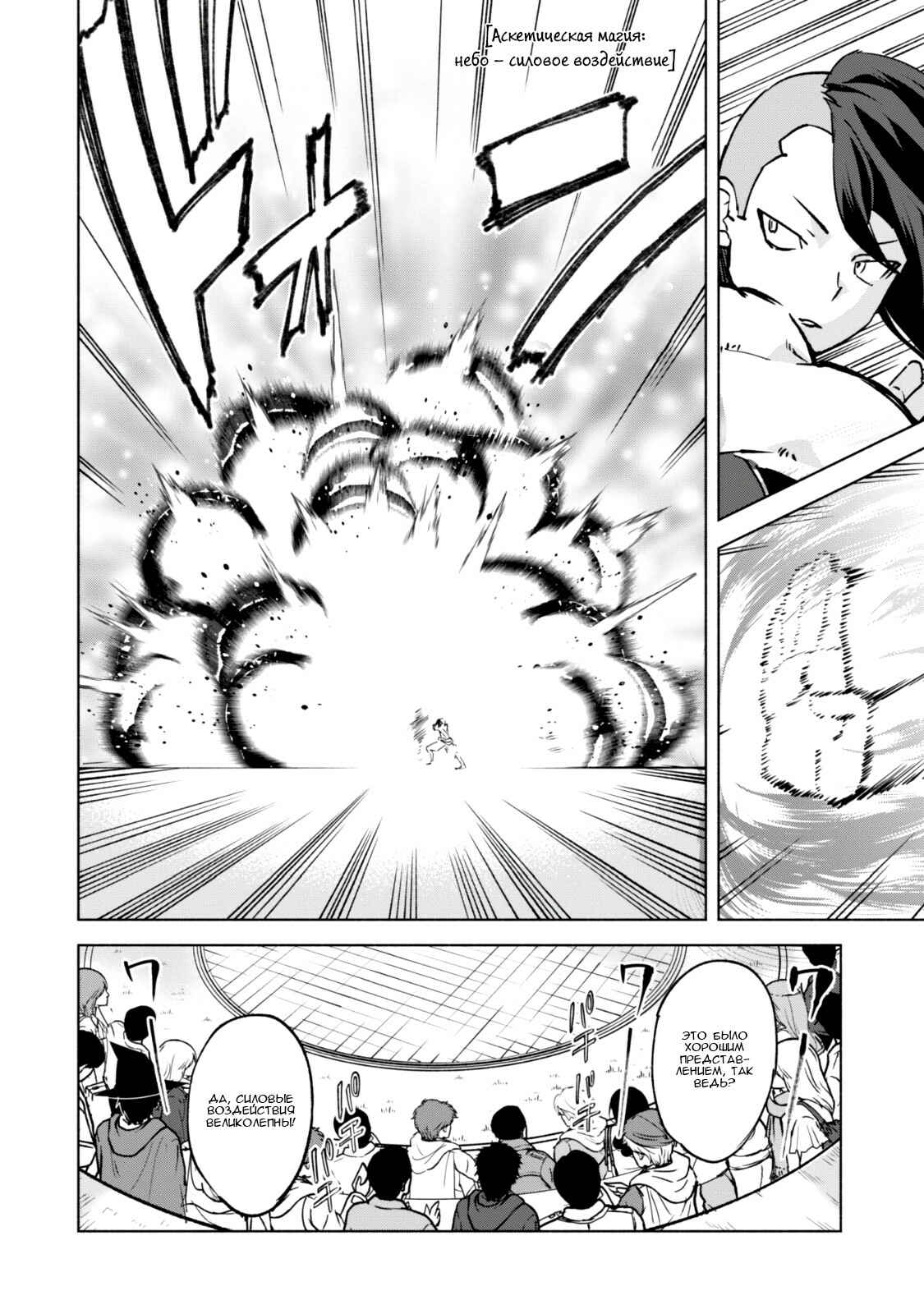 Chapter 26 - Page 24
