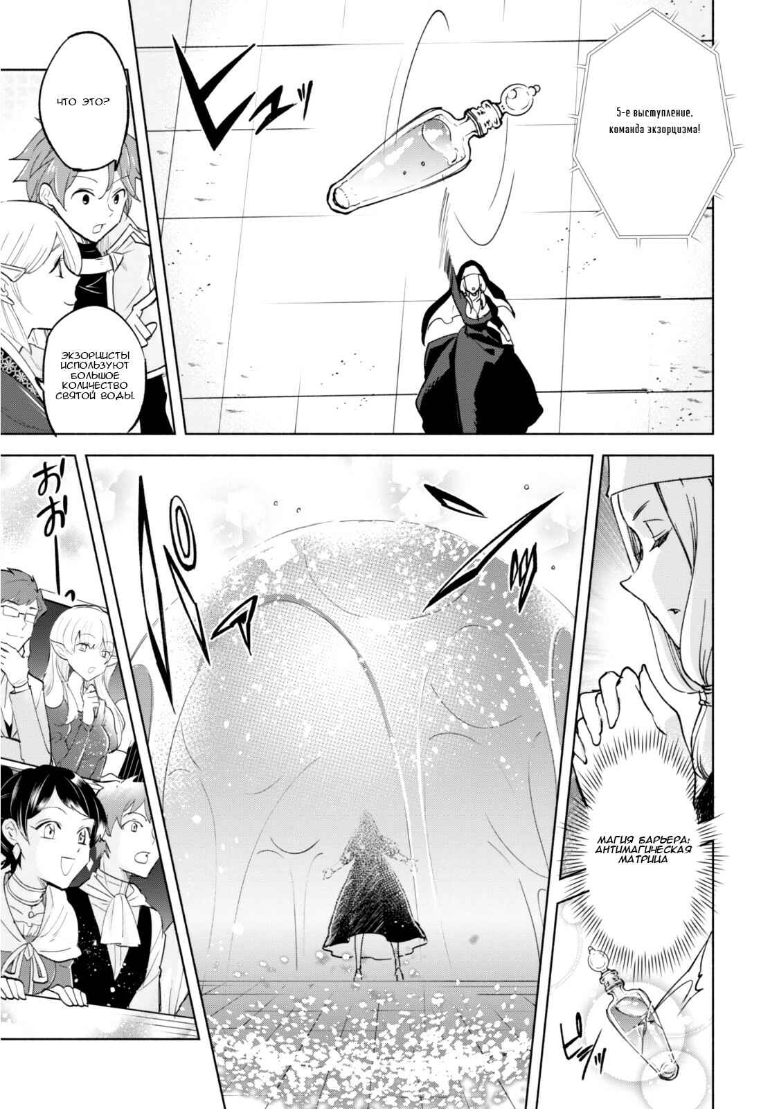 Chapter 26 - Page 25