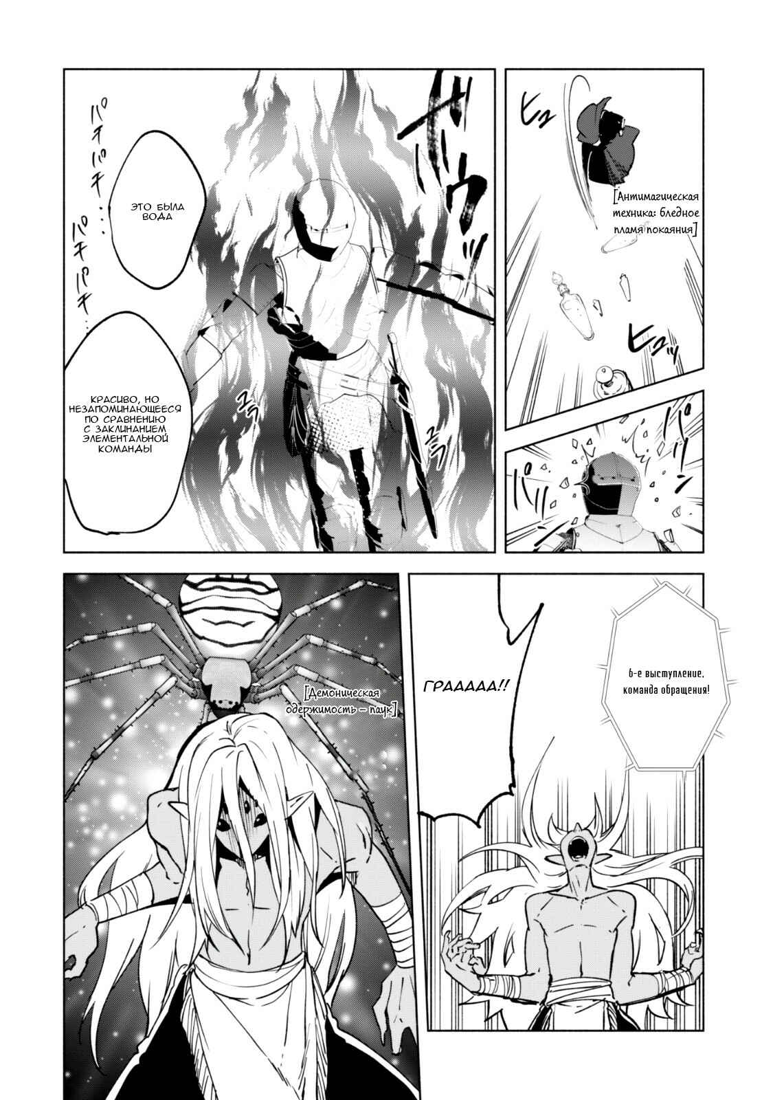 Chapter 26 - Page 26
