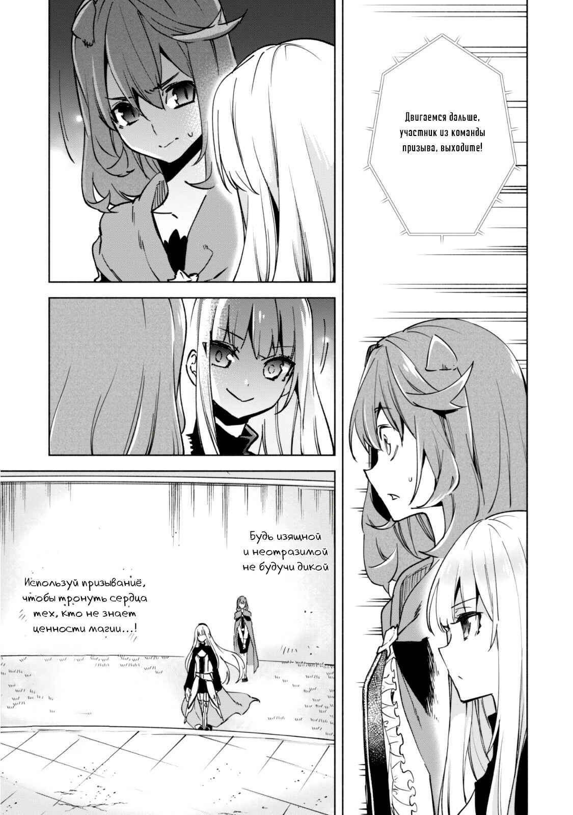 Chapter 26 - Page 29