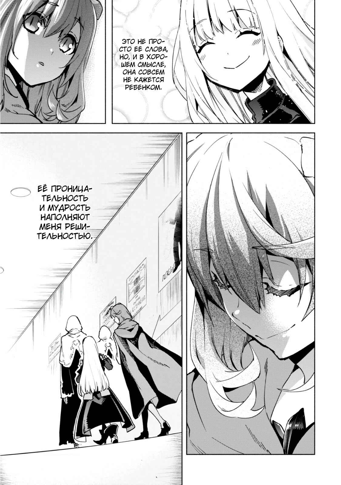 Chapter 26 - Page 3