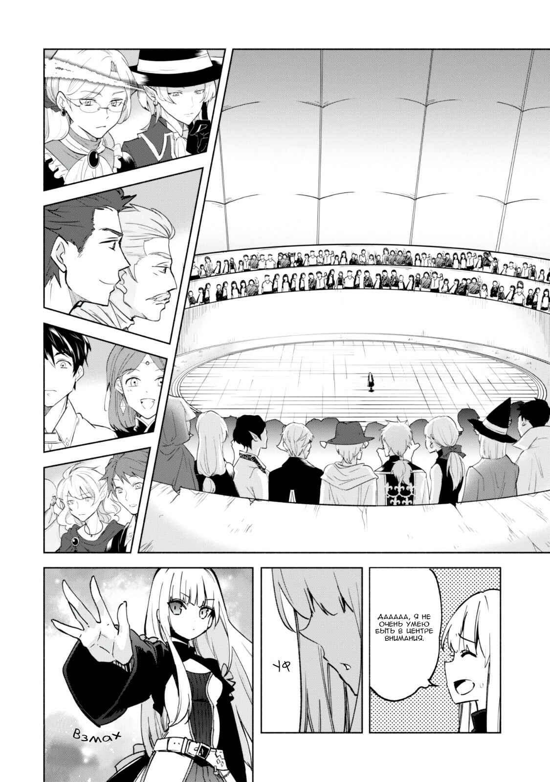 Chapter 26 - Page 30