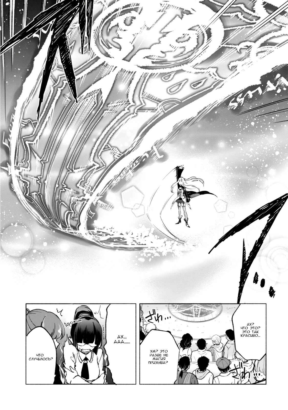 Chapter 26 - Page 31