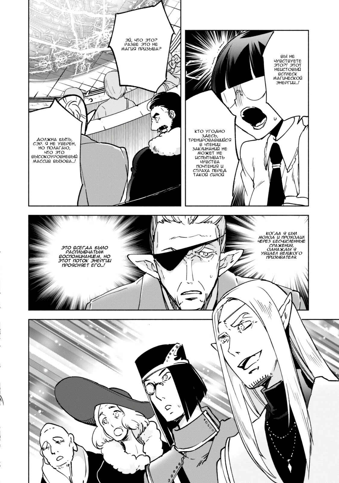Chapter 26 - Page 32