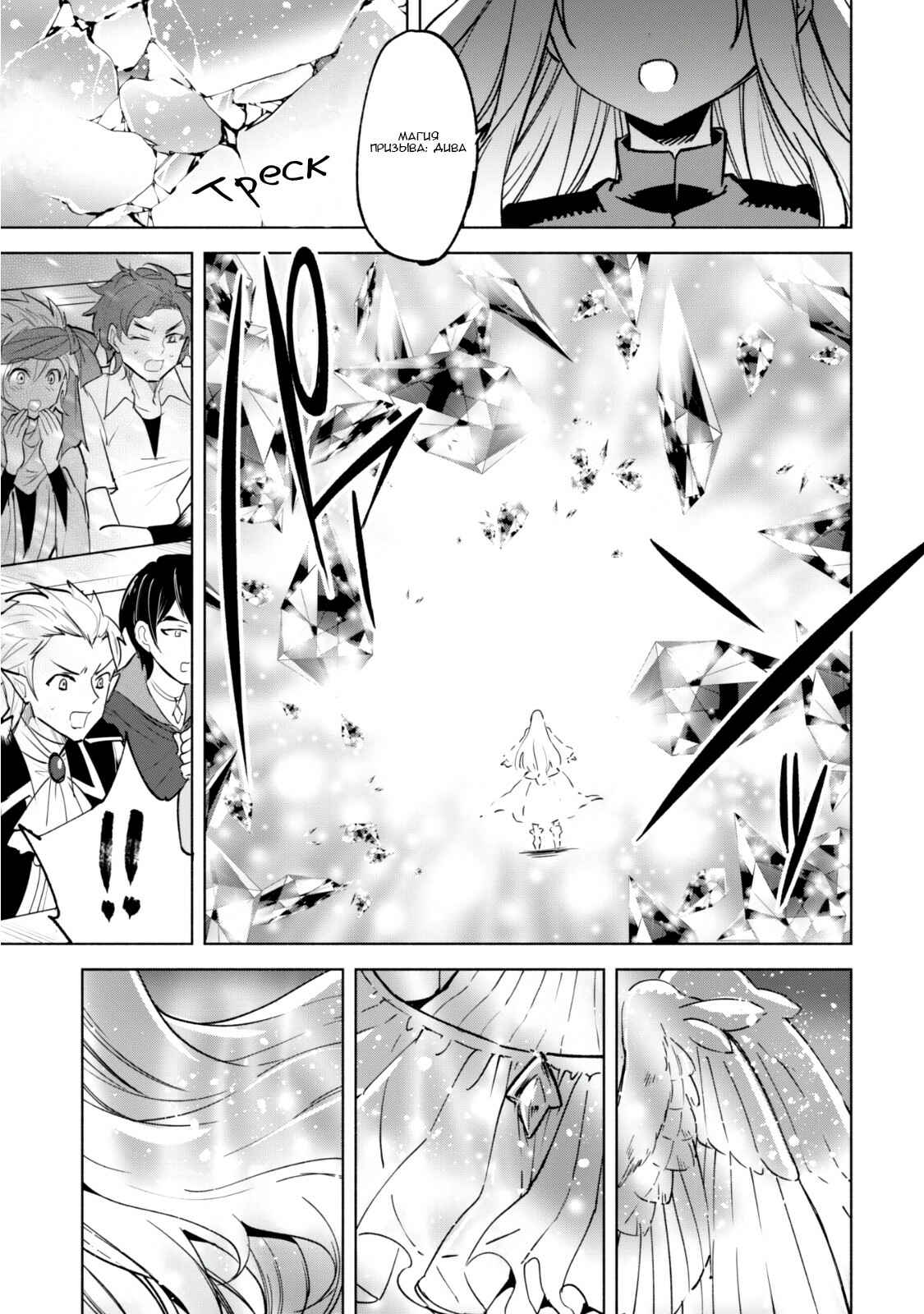 Chapter 26 - Page 35