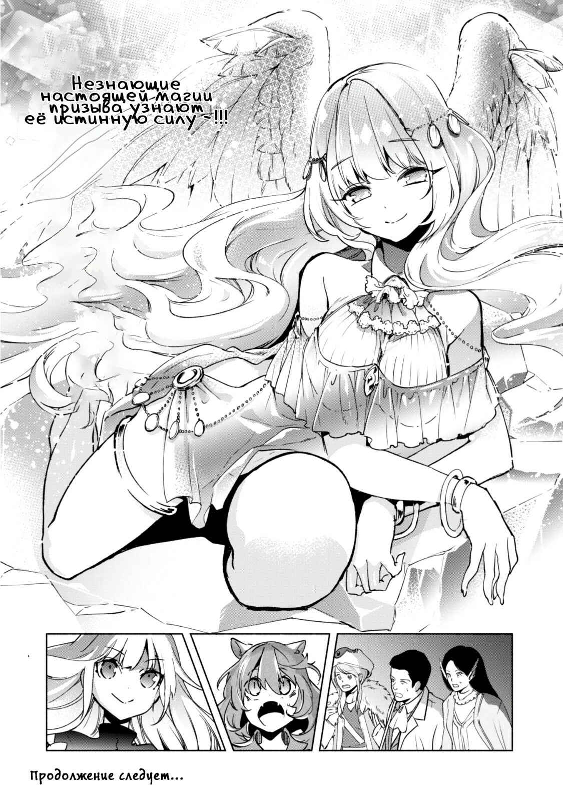 Chapter 26 - Page 36