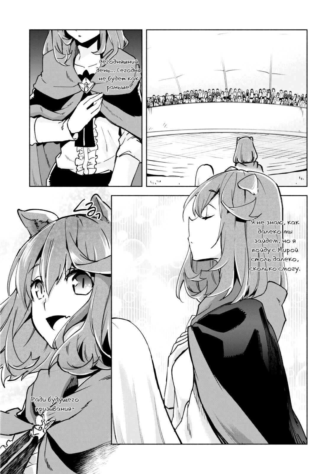 Chapter 26 - Page 5