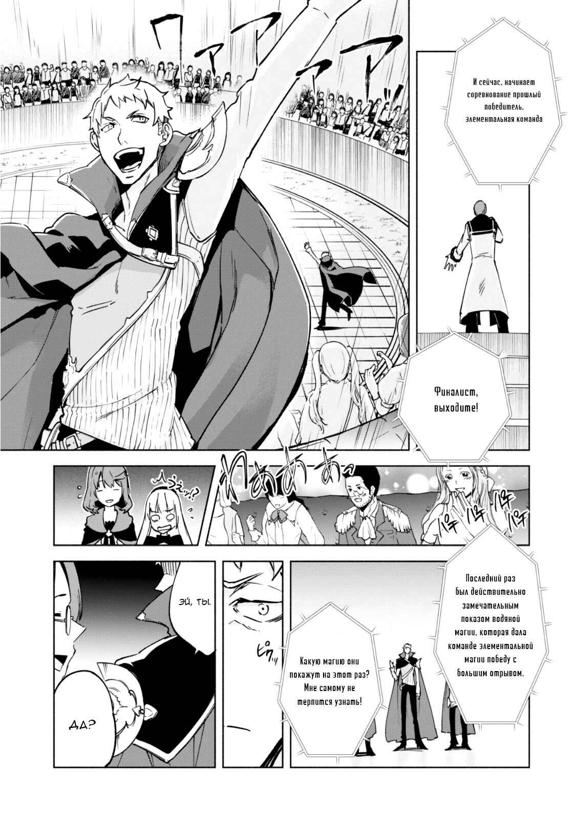 Chapter 26 - Page 9