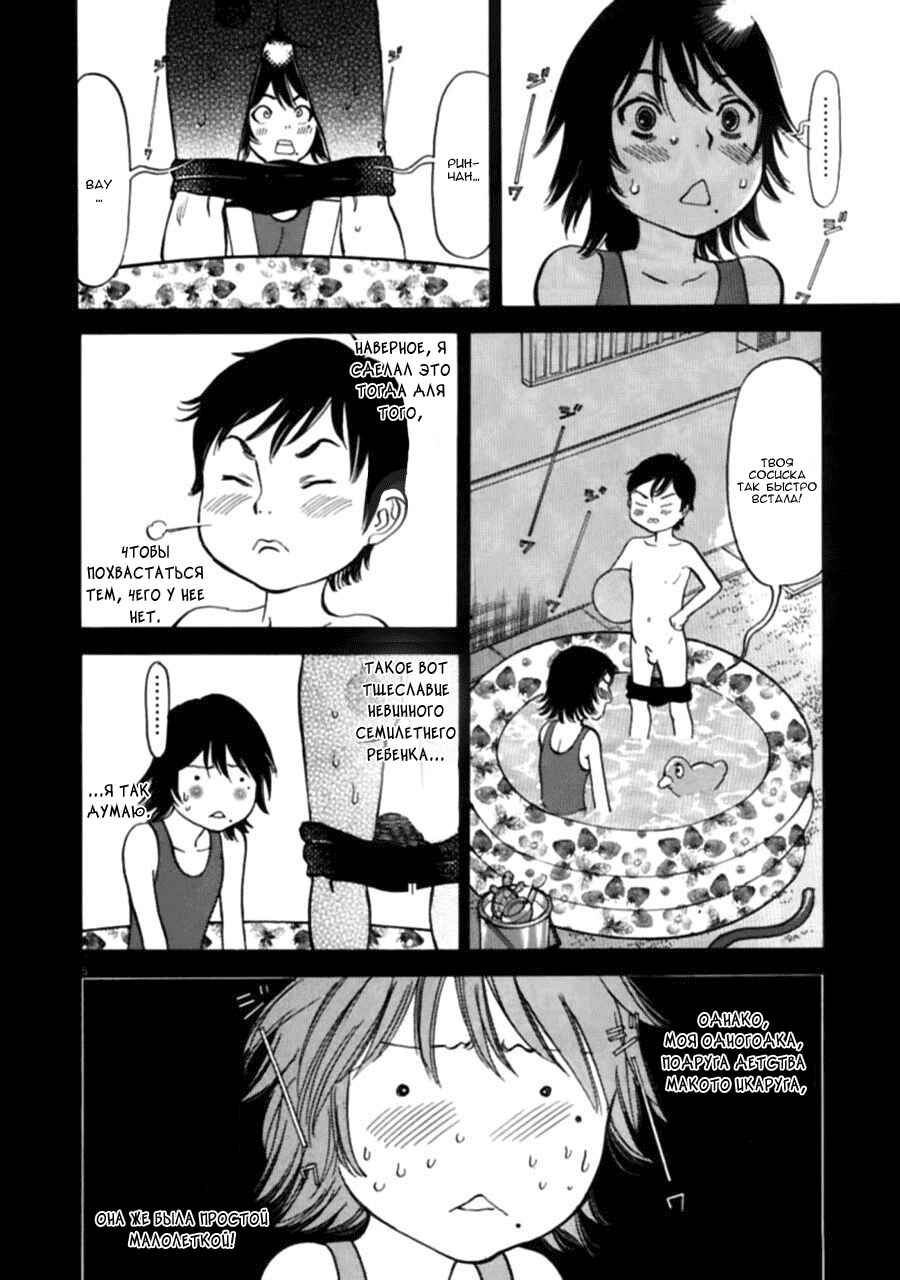 Chapter 2 - Page 5