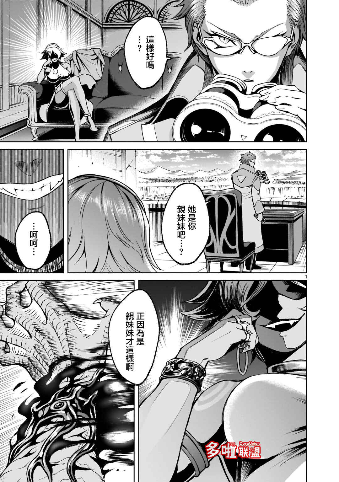 Chapter 15 - Page 1