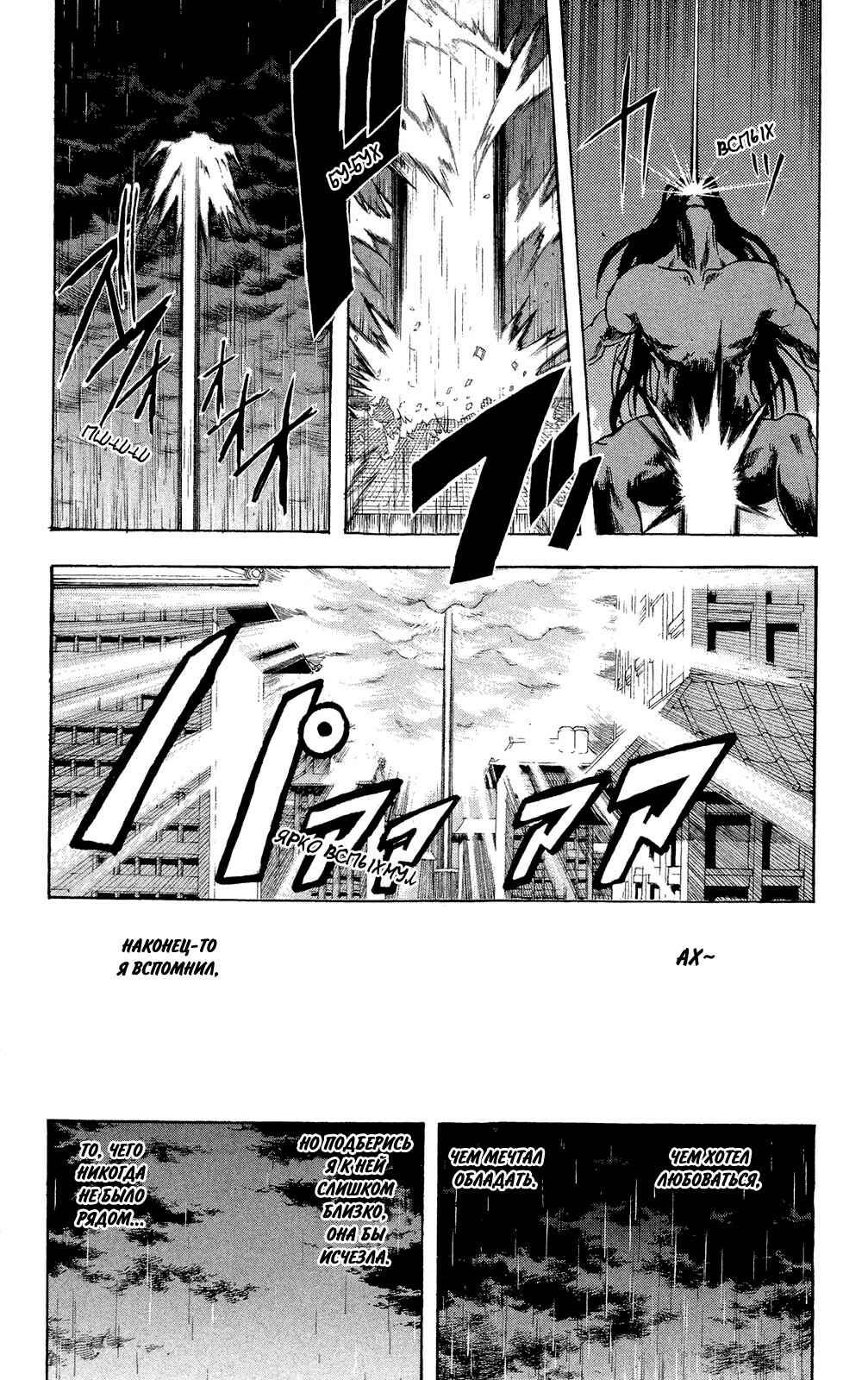 Chapter 289 - Page 10