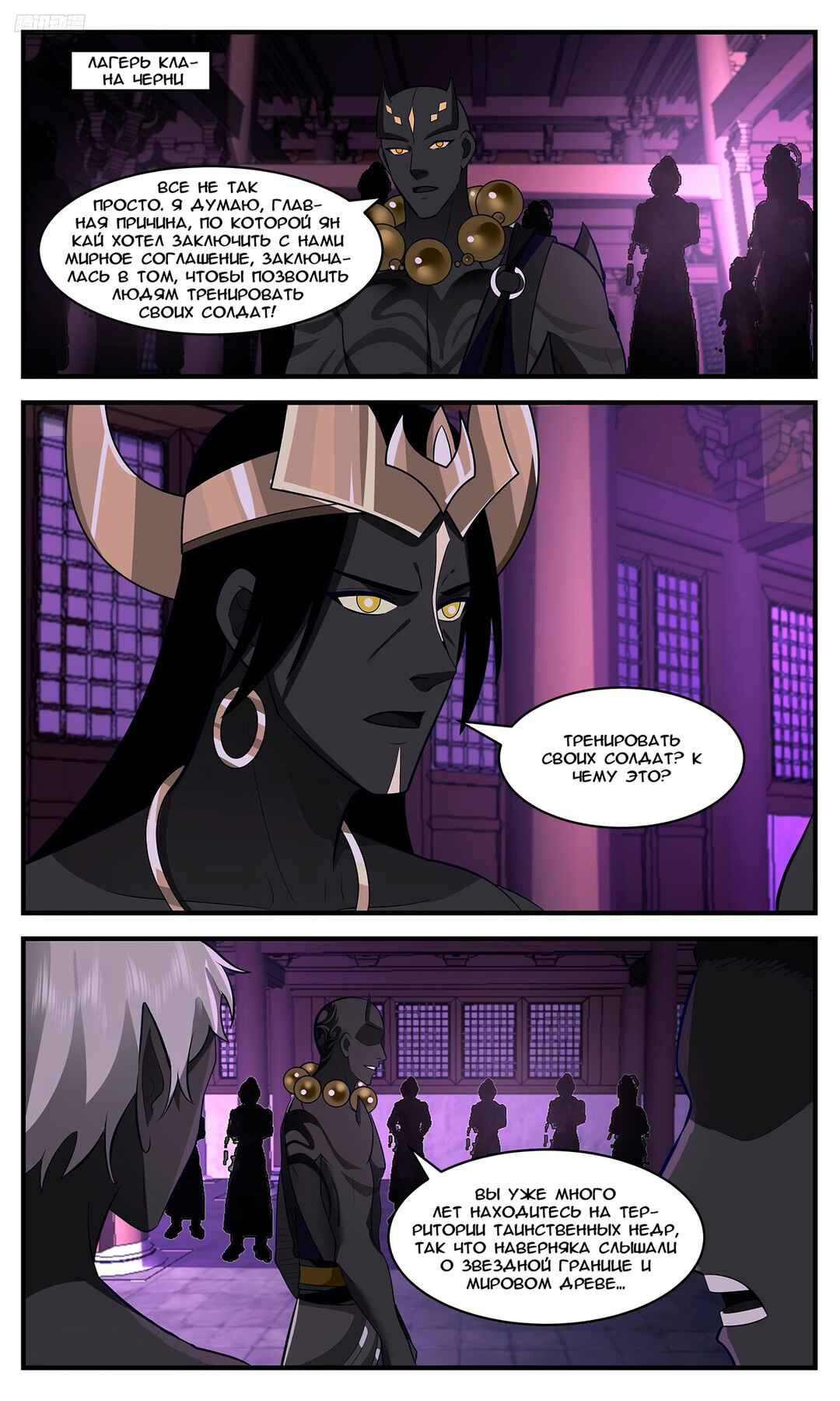 Chapter 3405 - Page 1