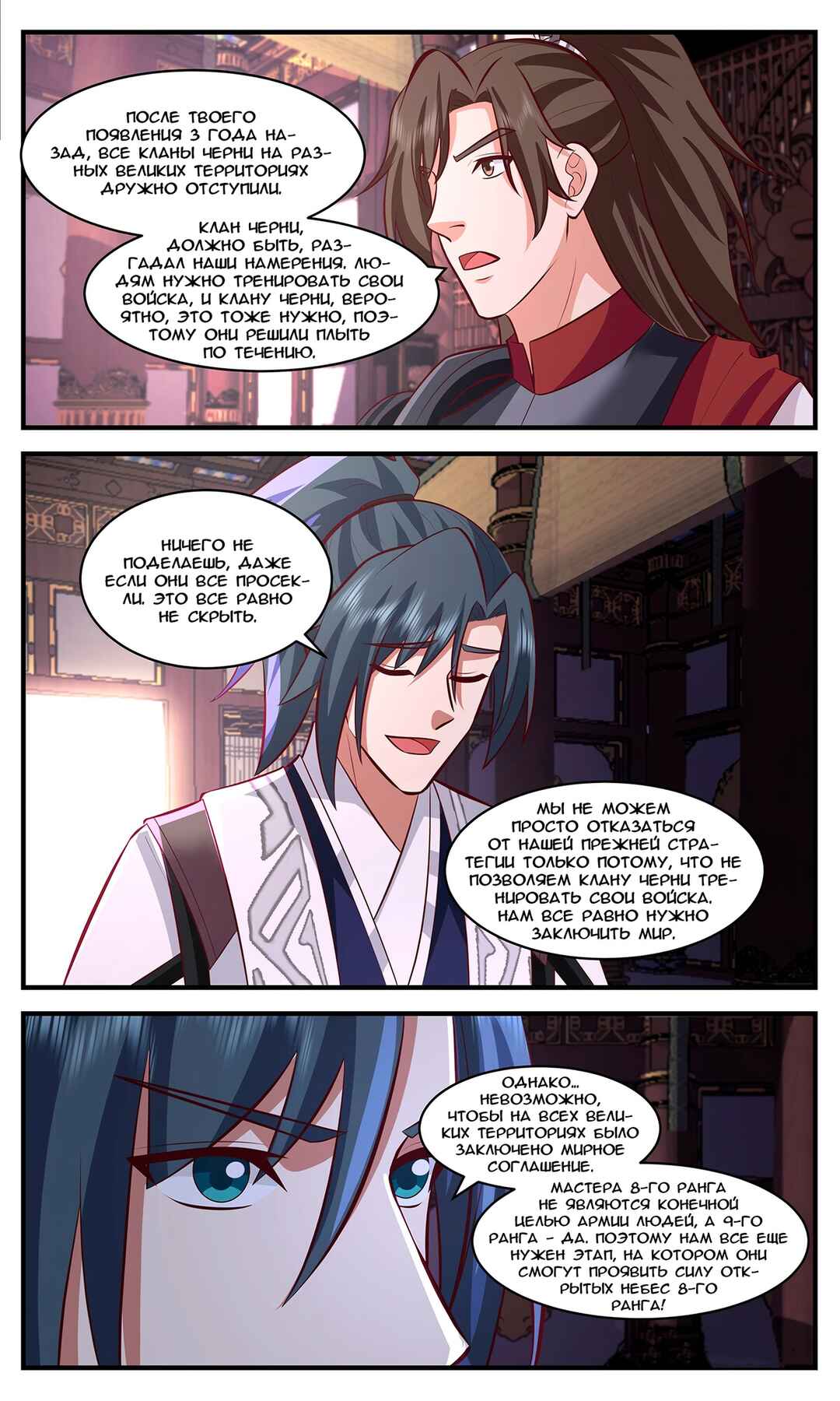 Chapter 3405 - Page 11
