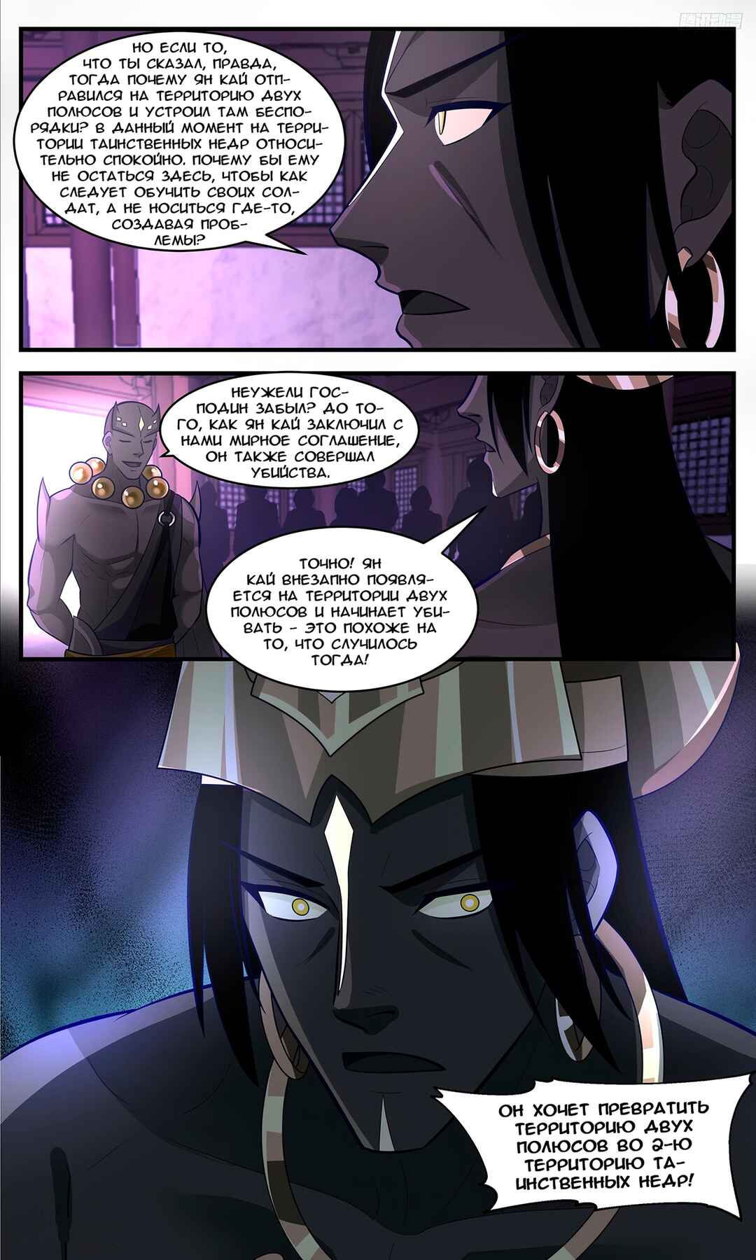 Chapter 3405 - Page 5