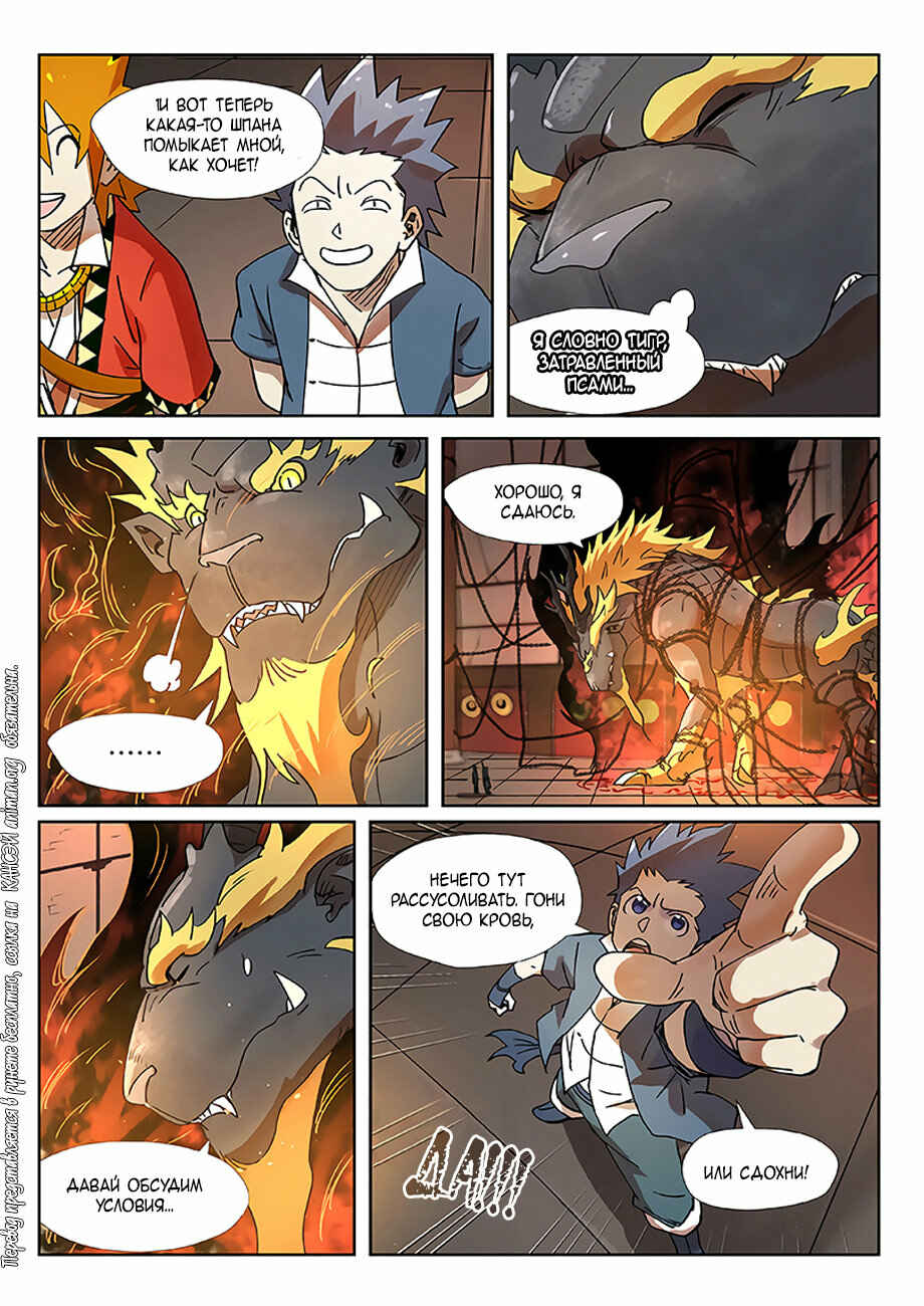 Chapter 279 - Page 11