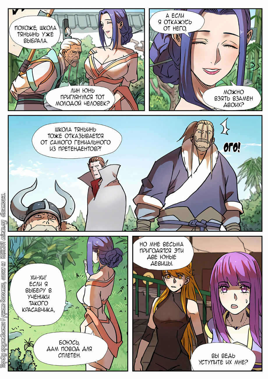 Chapter 279 - Page 4