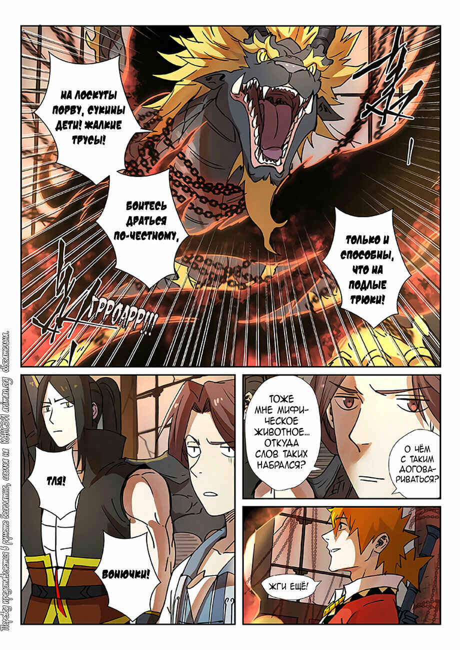 Chapter 279 - Page 6