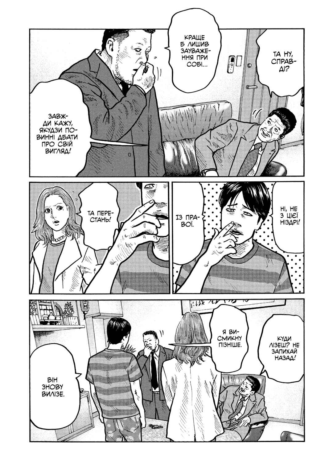 Chapter 4 - Page 6
