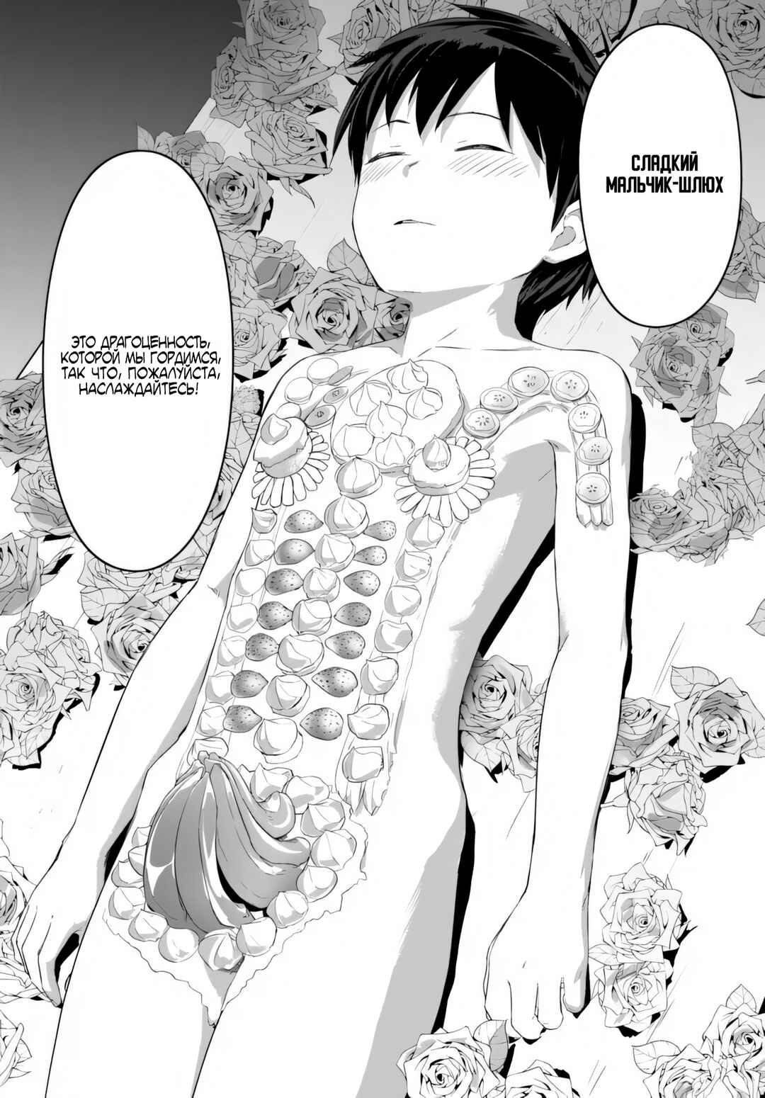 Chapter 17.2 - Page 6