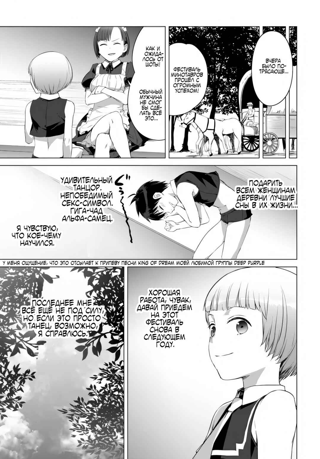 Chapter 17.2 - Page 8