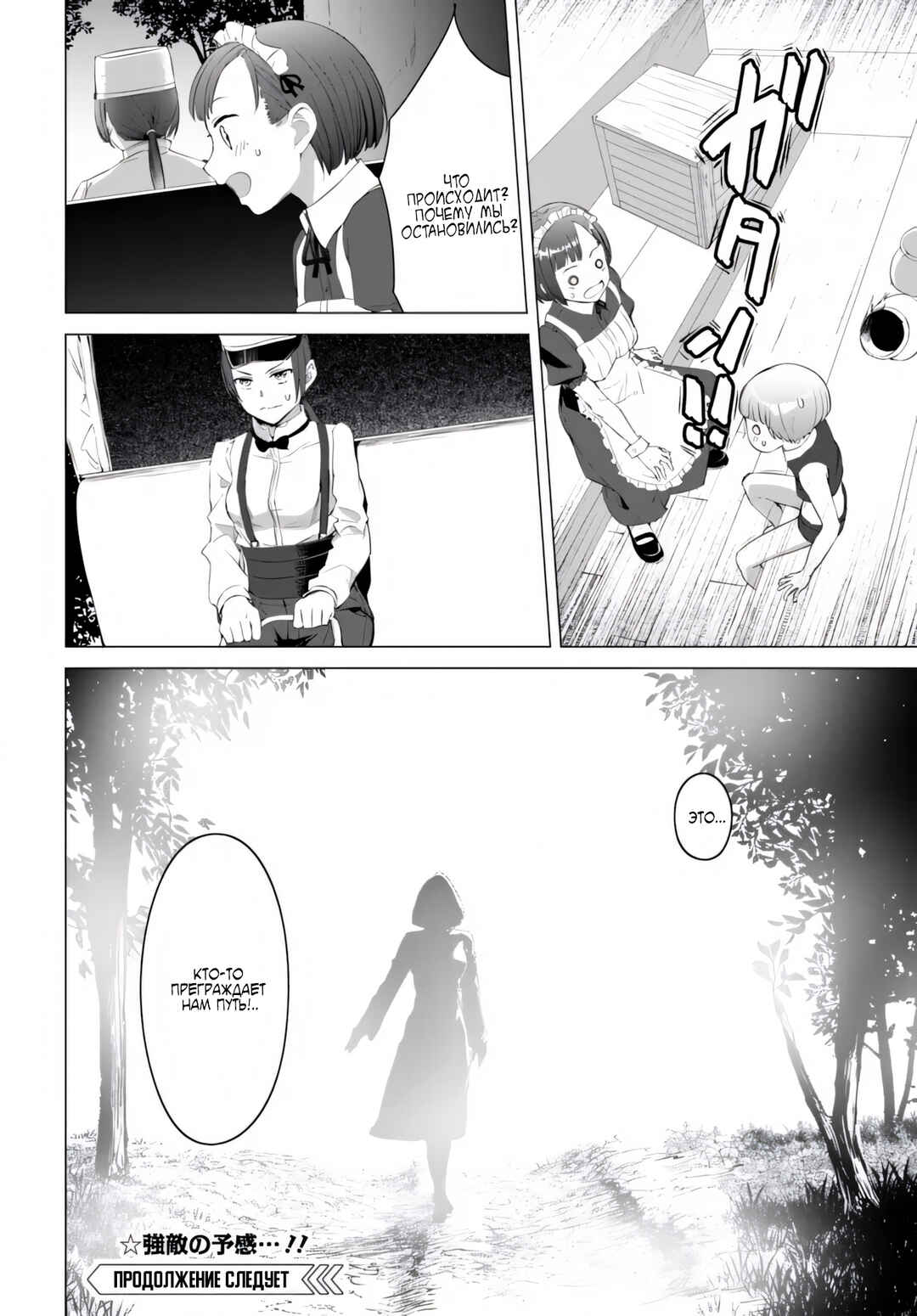 Chapter 17.2 - Page 9