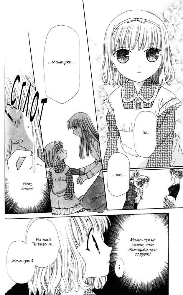 Chapter 74 - Page 14