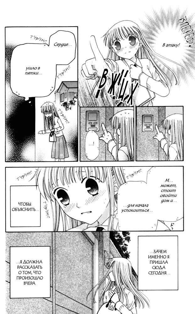 Chapter 74 - Page 4