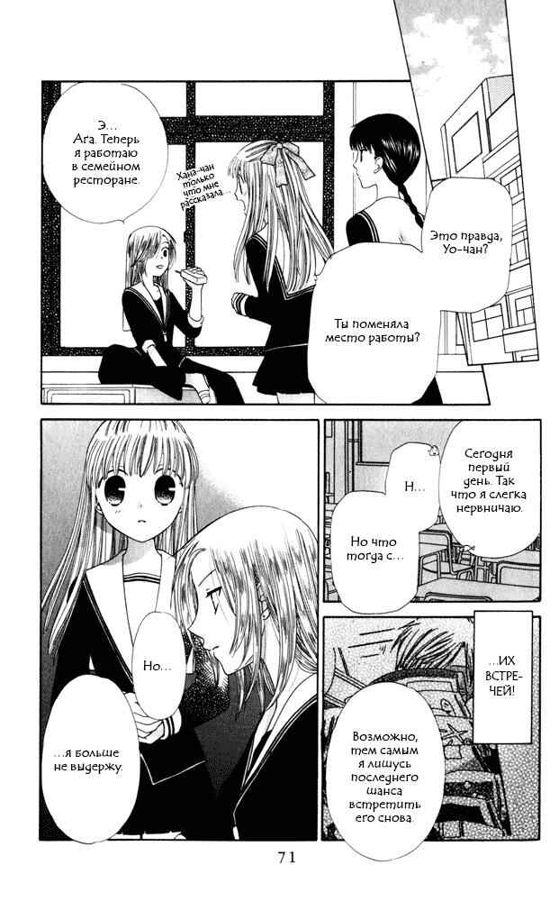 Chapter 74 - Page 5