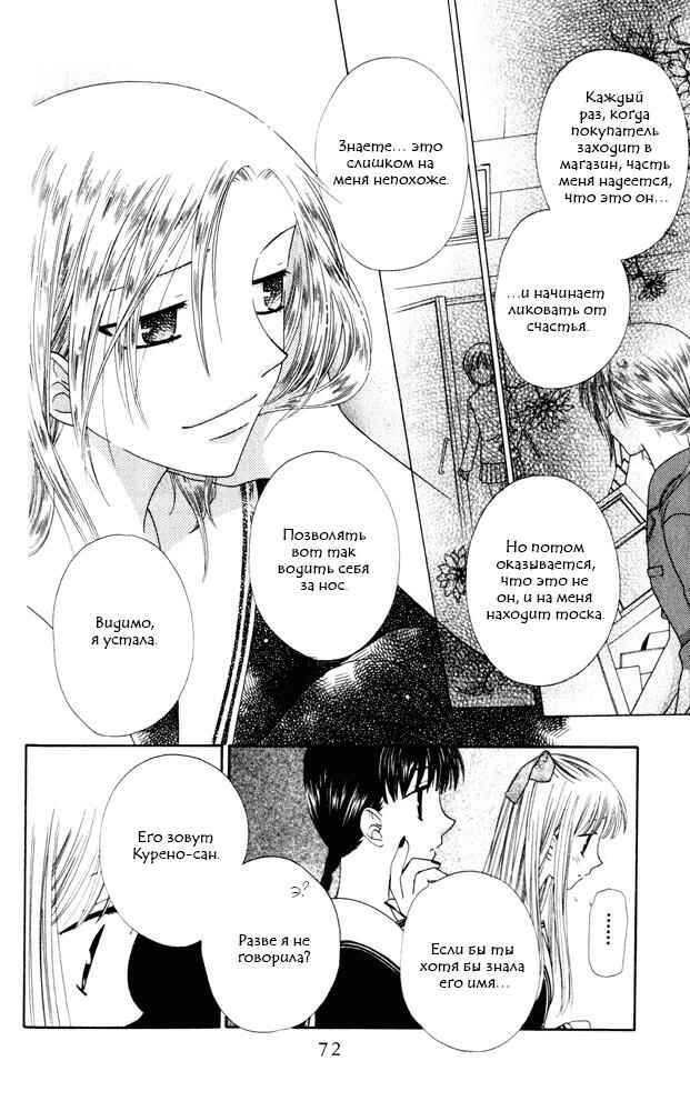 Chapter 74 - Page 6