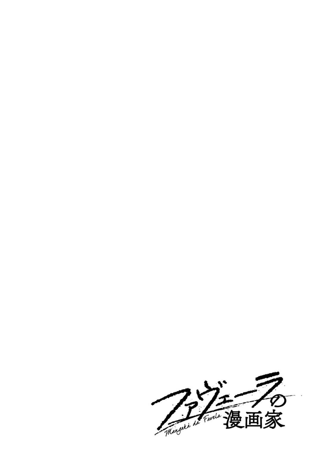 Chapter 1 - Page 2