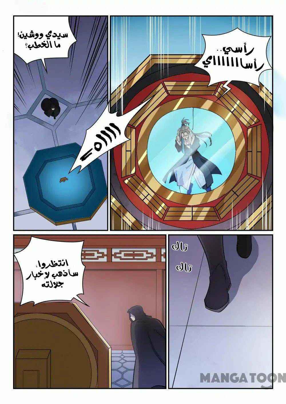 Chapter 335 - Page 3
