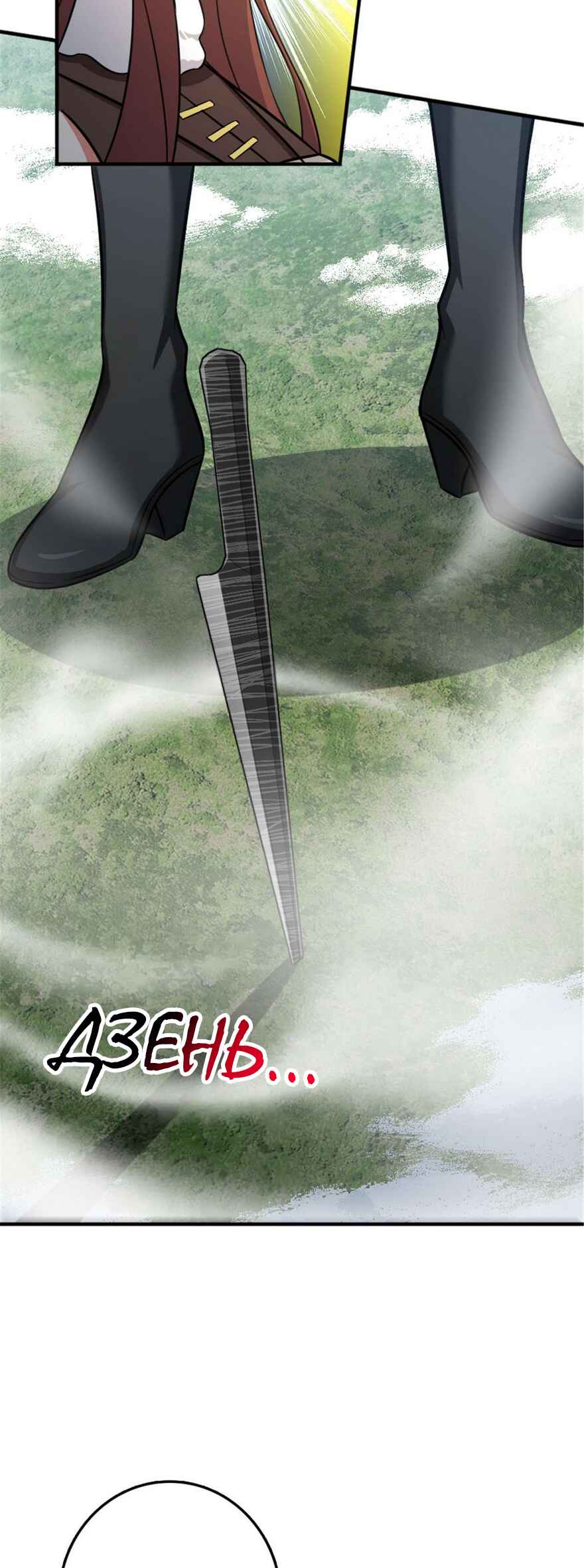 Chapter 411 - Page 7