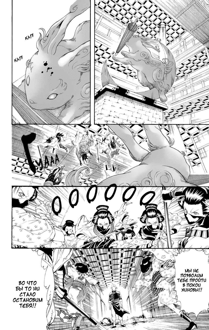 Chapter 220 - Page 6